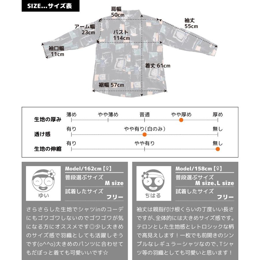 イラストプリント 長袖ブラウス サイズ36 エアリーフリルシアーブラウス 長袖 長袖シャツ 長袖ブラウス トップス
