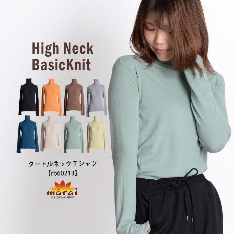 ニット セーター レディース タートルネックニット タートルネックセーター カットソー インナー 薄手 長袖 ストレッチ タートルネック シンプル カジュアル Rb アジアン カジュアル マーライ 通販 Yahoo ショッピング