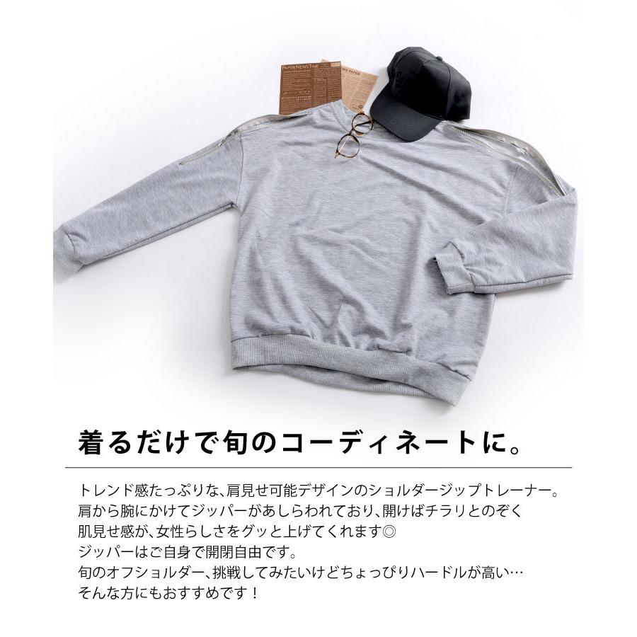 marai トレーナー 肩出し トップス 肩開き プルオーバー