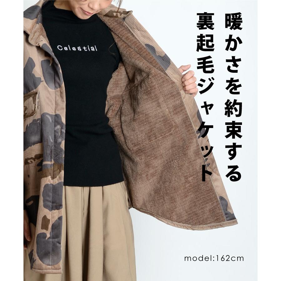 marai コーデュロイ 裏起毛 ジャケット レディース メンズ 裏