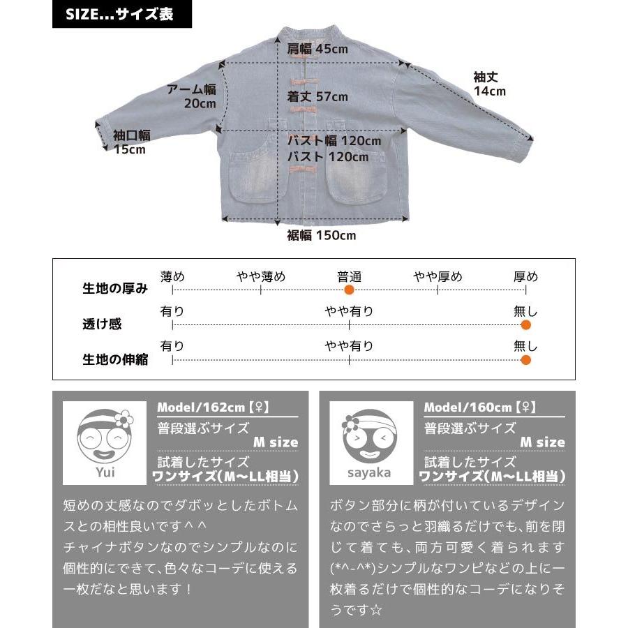 marai デニムジャケット レディース チャイナボタン アウター