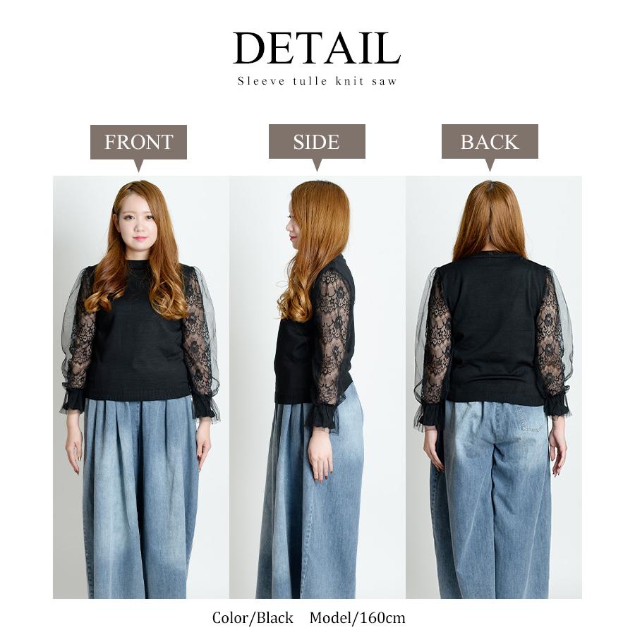 marai ニット カットソー 長袖 レディース きれいめ レース marai ニット カットソー 長袖 レディース きれいめ レース