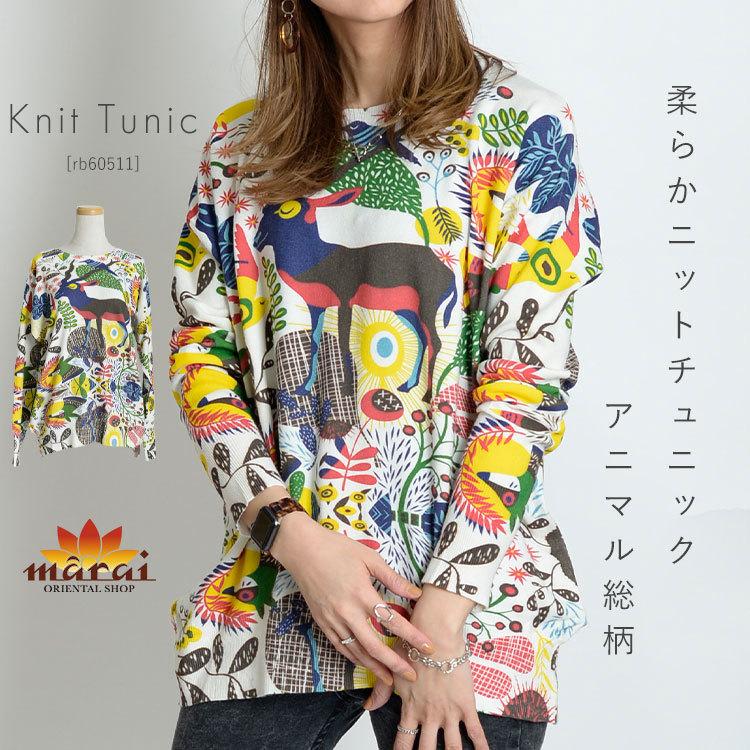 marai（マーライ） ニット チュニック 長袖 レディース 大人可愛い