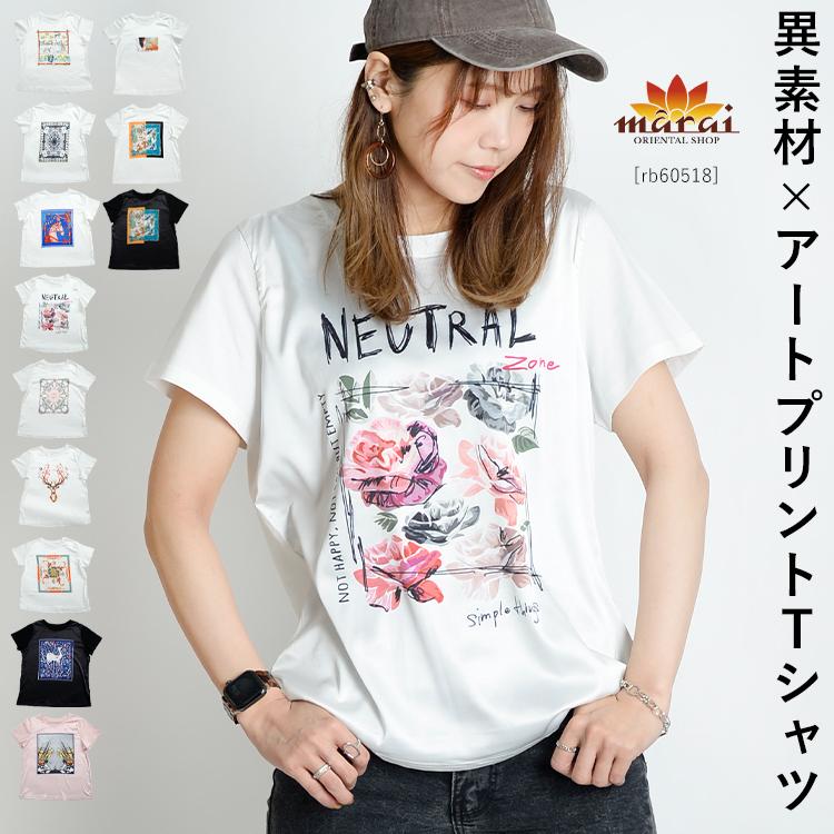 Tシャツ 柄シャツ トップス プリント 半袖Tシャツ アート コットン混