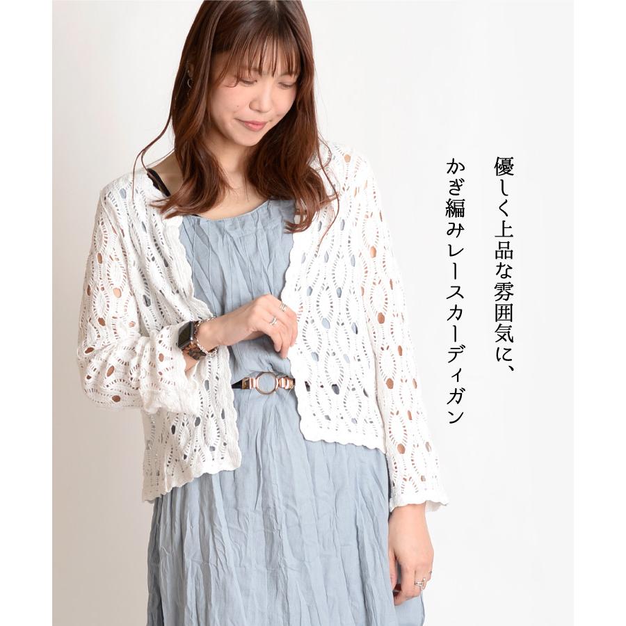 BABY 透かし編み ボレロ 白 マーガレット柄 透かし編みのマーガレット / レディース 秋 冬 ボレロ カーディガン