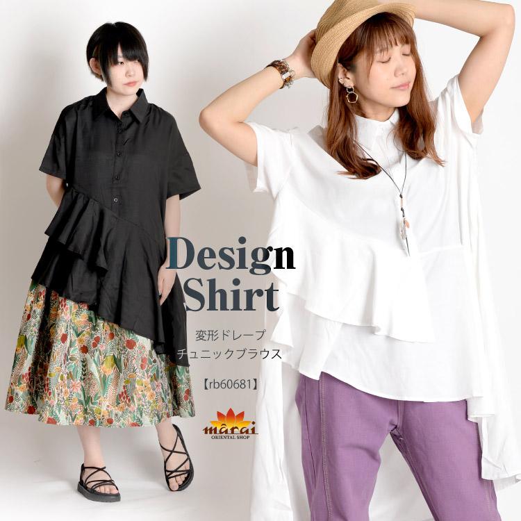 marai シャツ ブラウス シャツブラウス アシンメトリー 変形 marai シャツ ブラウス シャツブラウス アシンメトリー 変形