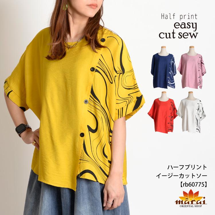 marai シャツ カットソー ブラウス トップス 柄シャツ 半袖 五分