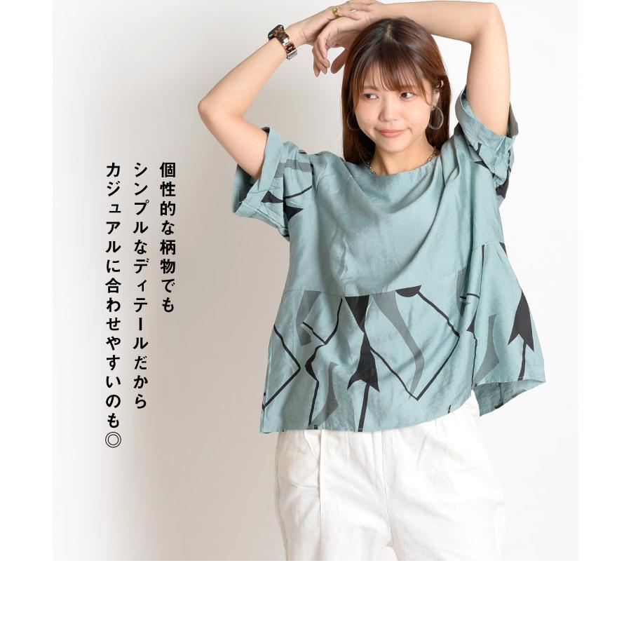 ✨美品✨アルベロベロ 総柄 ブラウス カットソー グリーン　36 ✨美品✨アルベロベロ 総柄 ブラウス カットソー グリーン 36