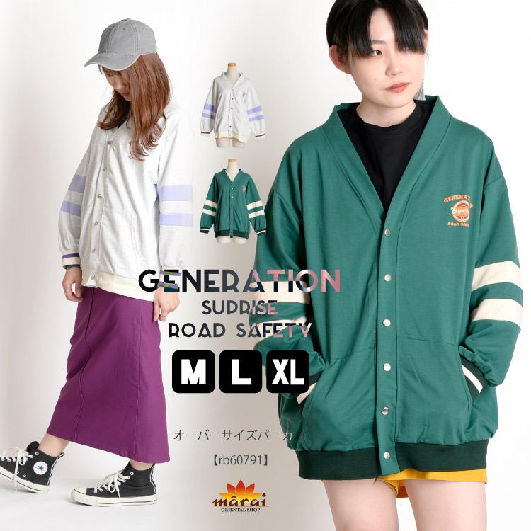 marai カーディガン パーカー アウター 長袖 オーバーサイズ