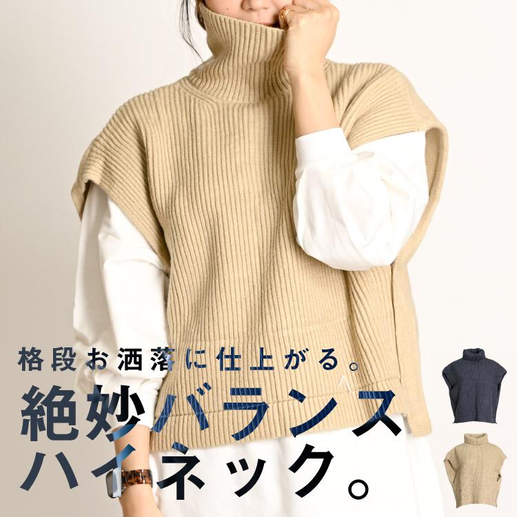 ベスト 秋冬 ニット レディース ハイネック タートルネック タートル 