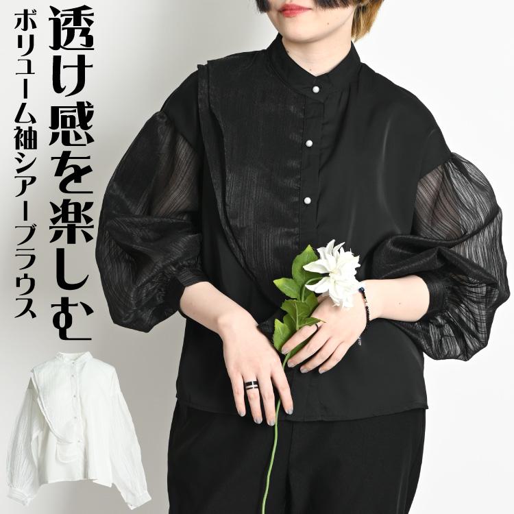 marai（マーライ） ブラウス 長袖 レディース ボリューム袖 ぽわん袖
