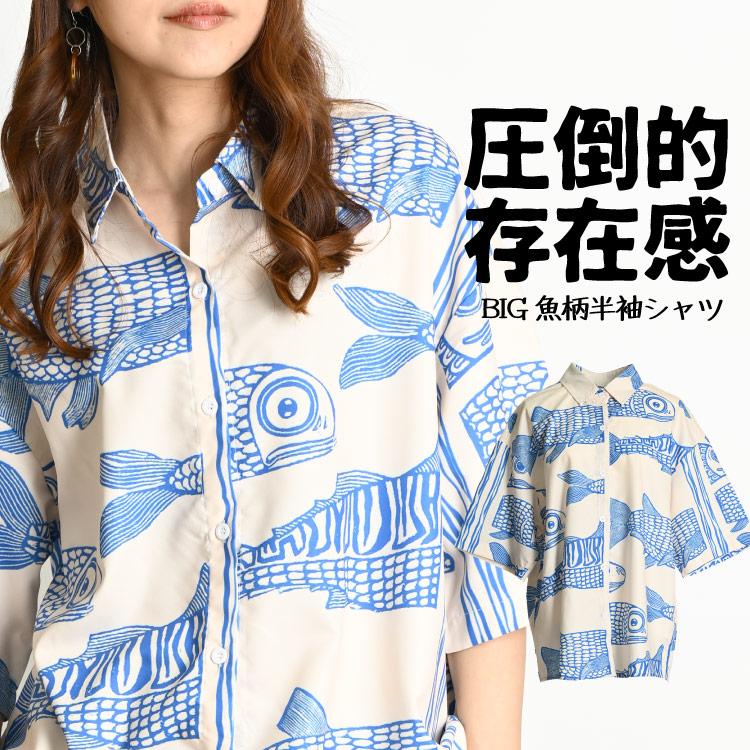 marai（マーライ） 柄シャツ メンズ レディース 半袖 春 夏 魚 サカナ