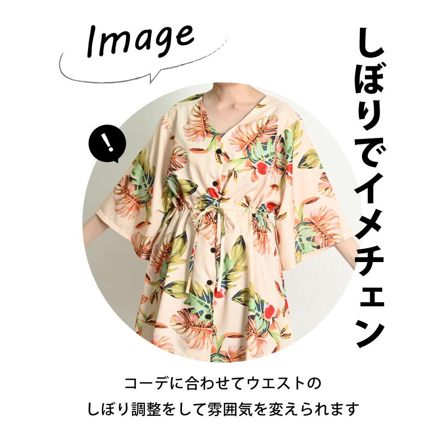 marai チュニック 柄 レディース 前を閉じて開けて2Wayで着こなし 