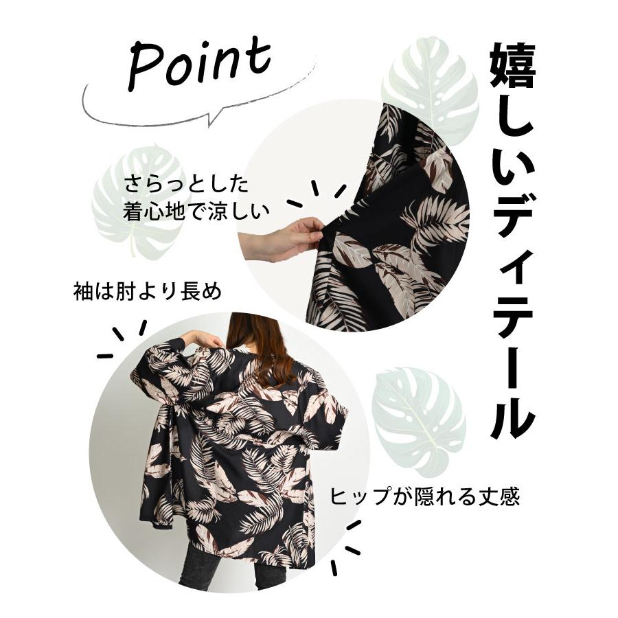 marai チュニック 柄 レディース 前を閉じて開けて2Wayで