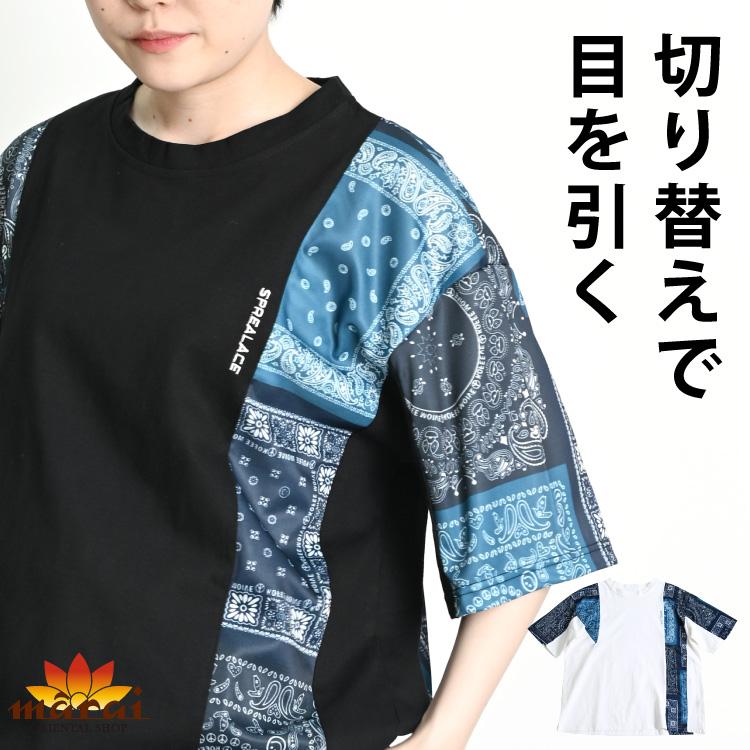 marai（マーライ） Tシャツ レディース メンズ 半袖Tシャツ 切り替えで