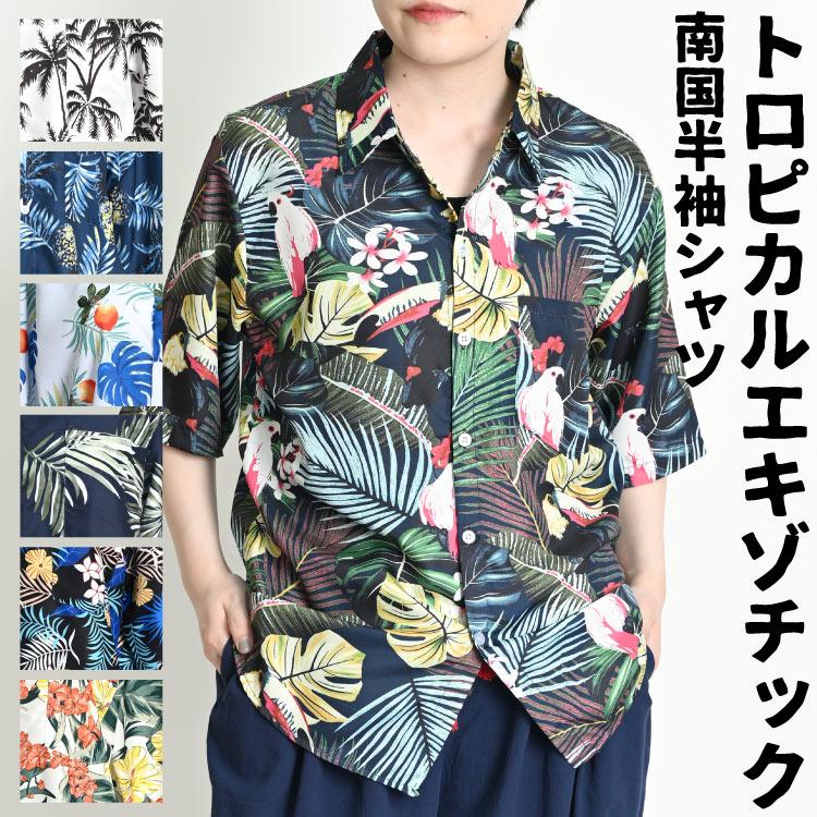 marai（マーライ） アロハシャツ メンズ レディース 半袖 柄シャツ