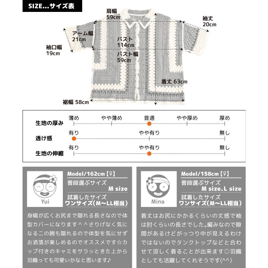 marai クロシェ シャツ レディース 半袖 ニット レース トップス 