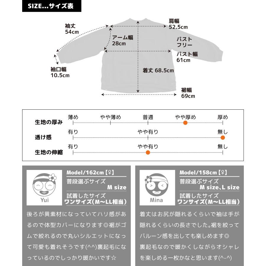 marai（マーライ） トレーナー スウェット レディース 長袖 異素材