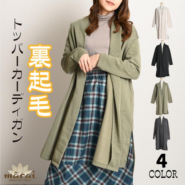 marai（マーライ） カーディガン レディース ノーカラー ライト
