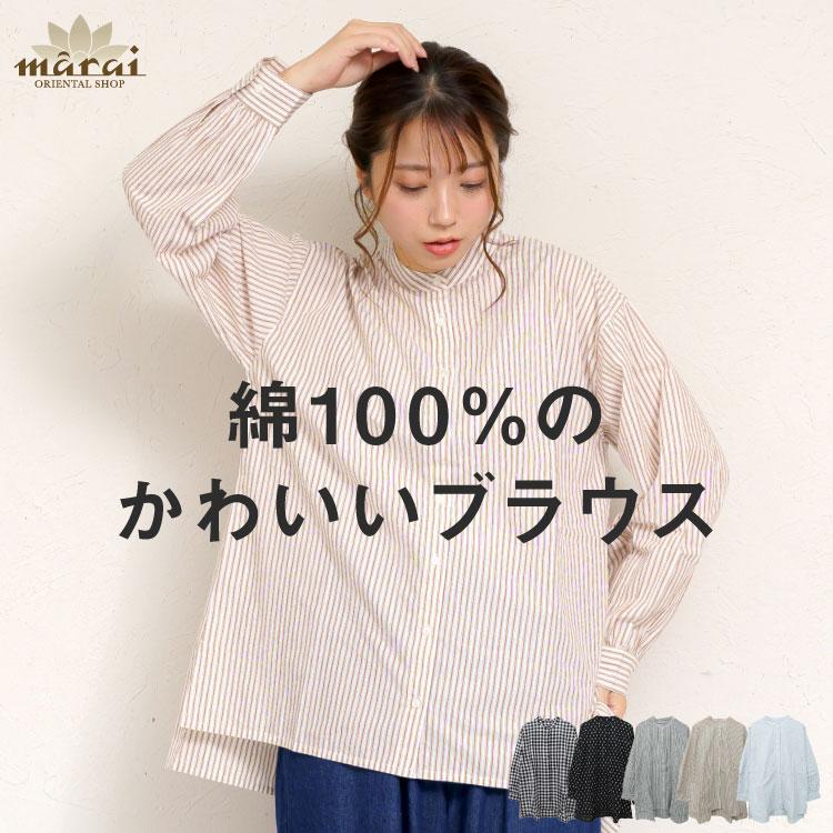 marai（マーライ） シャツ ブラウス 長袖 レディース スタンドカラー