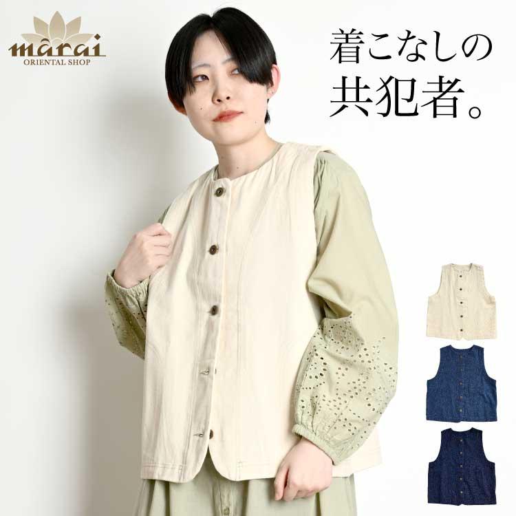 marai デニムベスト レディース レイヤード メンズ ユニセックス