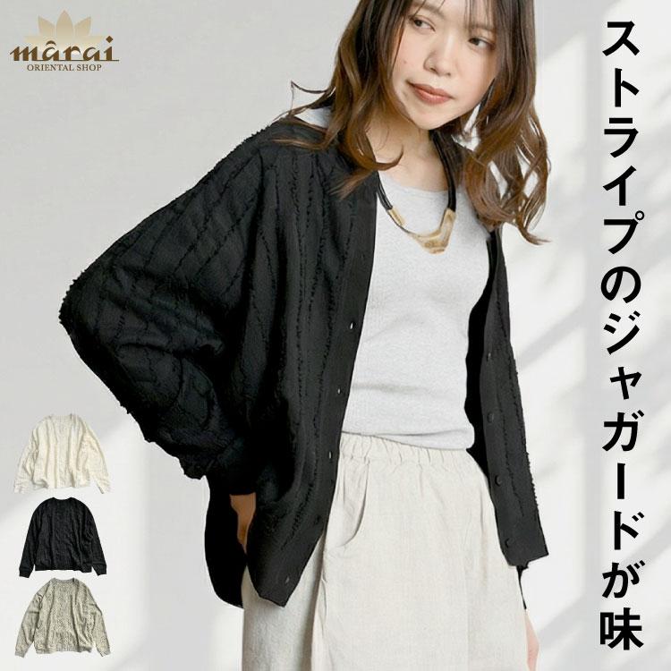 marai（マーライ） カーディガン レディース 長袖 羽織 ジャガード