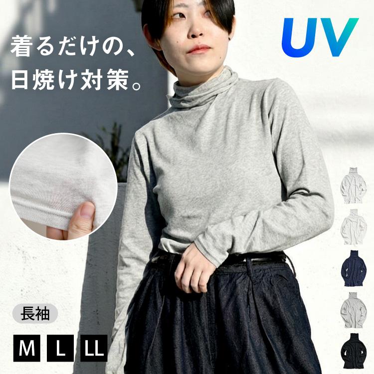 慈雨　長袖プルオーバー　日本製　カットソー marai（マーライ） UVカット 長袖 インナー カットソー 秒で対策。着る