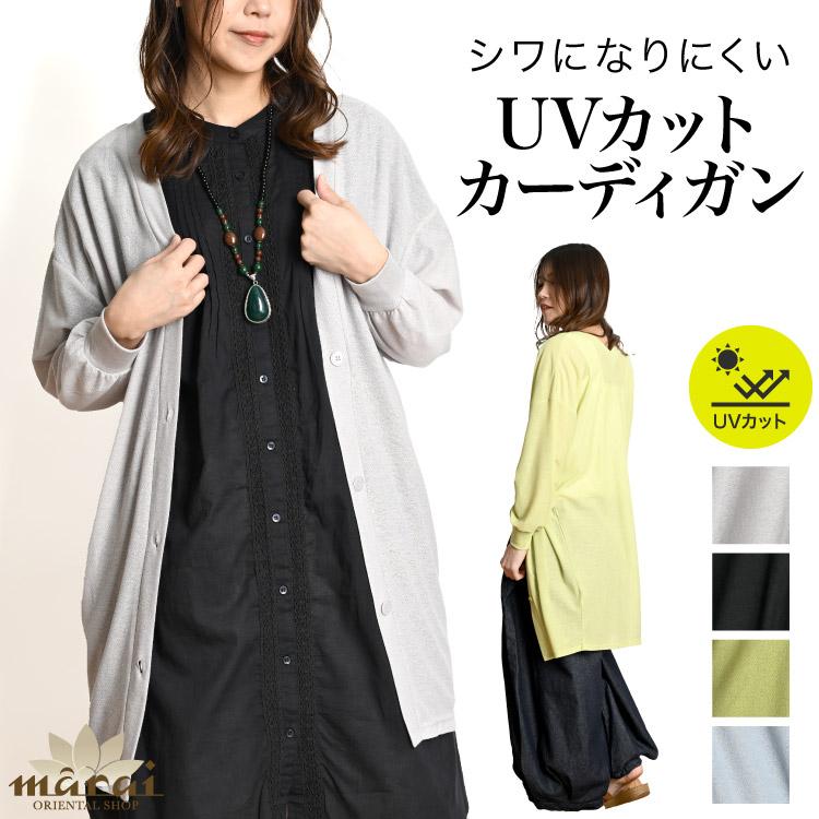 marai（マーライ） UVカットカーディガン 長袖 レディース トップス