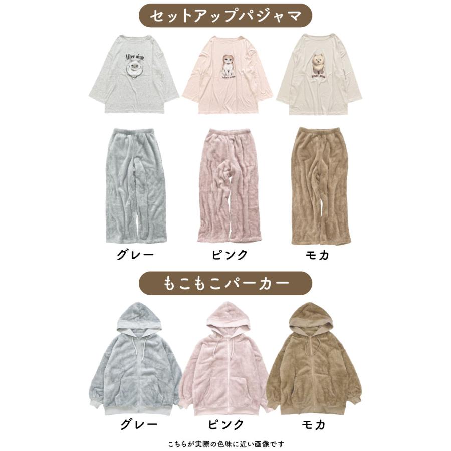 marai（マーライ） ルームウェア セットアップパジャマ もこもこ