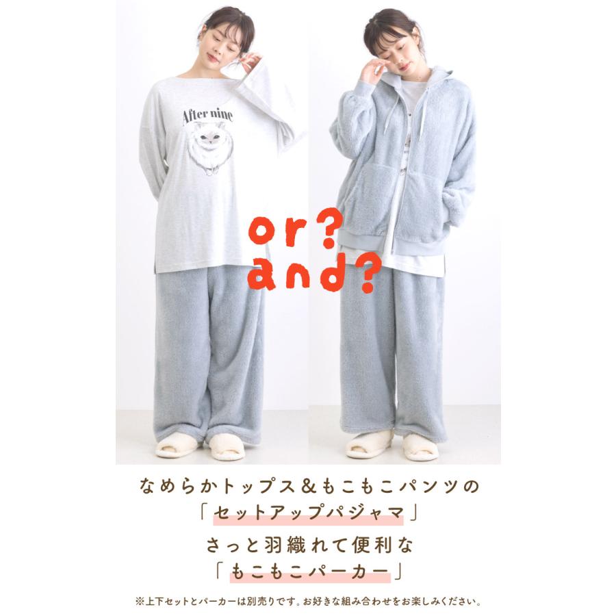 marai（マーライ） ルームウェア セットアップパジャマ もこもこ
