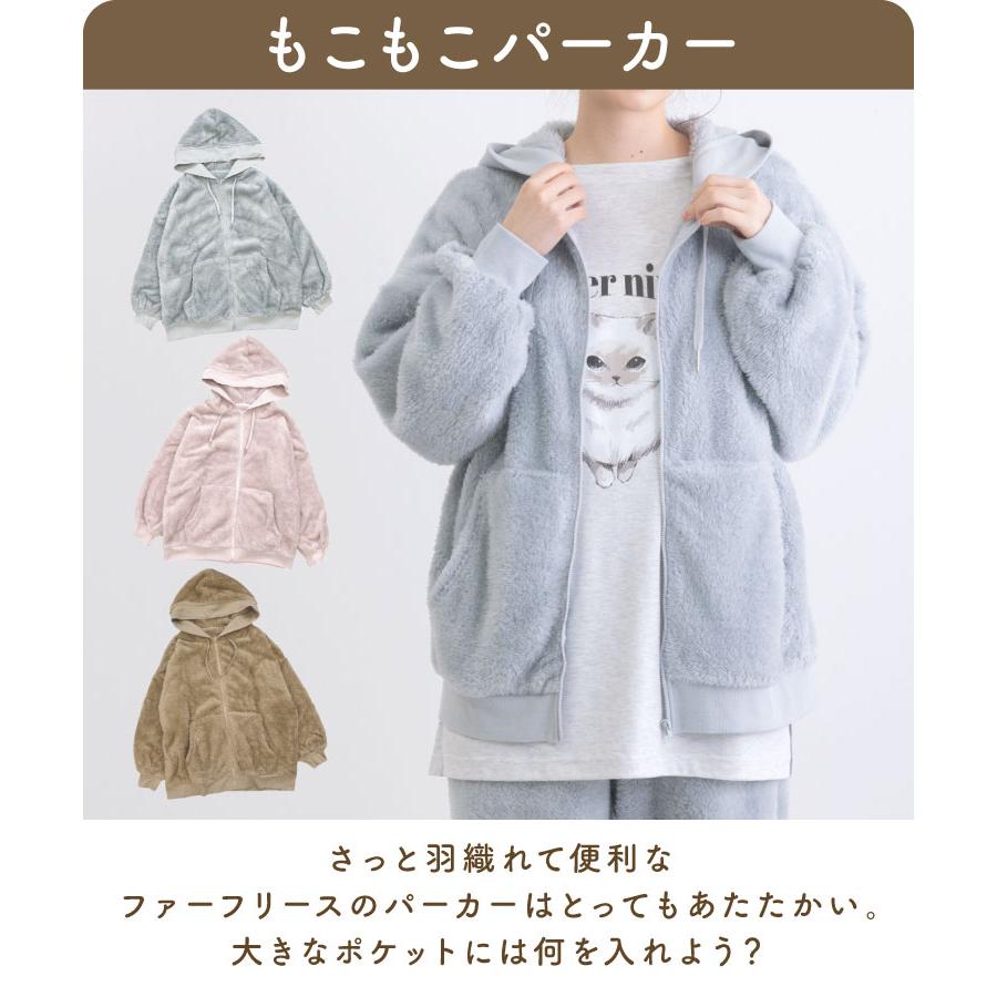 marai（マーライ） ルームウェア セットアップパジャマ もこもこ