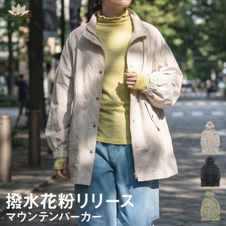 marai（マーライ） マウンテンパーカー レディース 春 秋 撥水 花粉