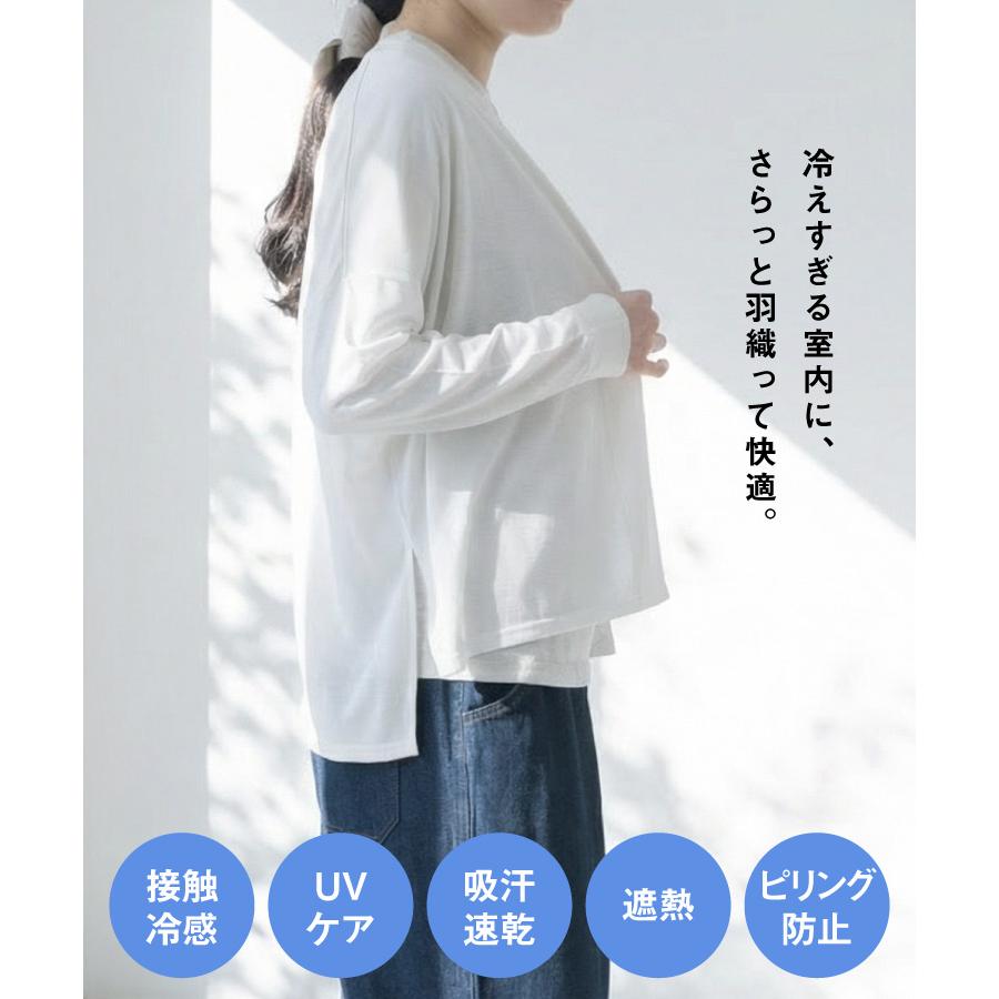 marai（マーライ） カーディガン レディース 長袖 冷房対策 接触冷感