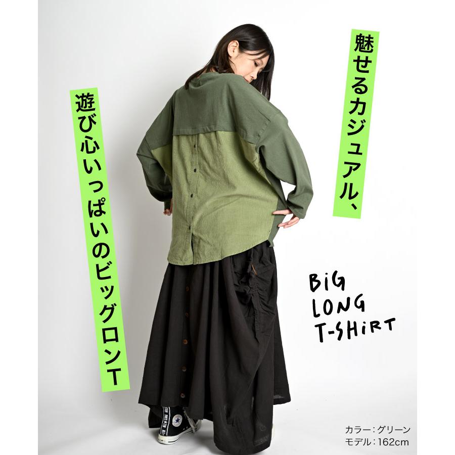 marai（マーライ） ロンT 長袖 ユニセックス レディース メンズ 異素材