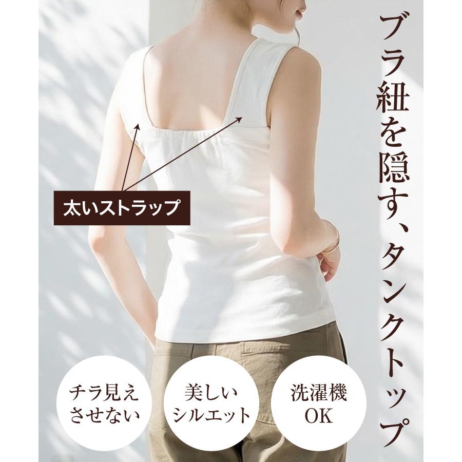 marai（マーライ） ブラ紐隠し タンクトップ インナー スクエアネック