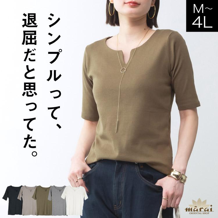 marai（マーライ） キーネック Tシャツ カットソー レディース 五分袖