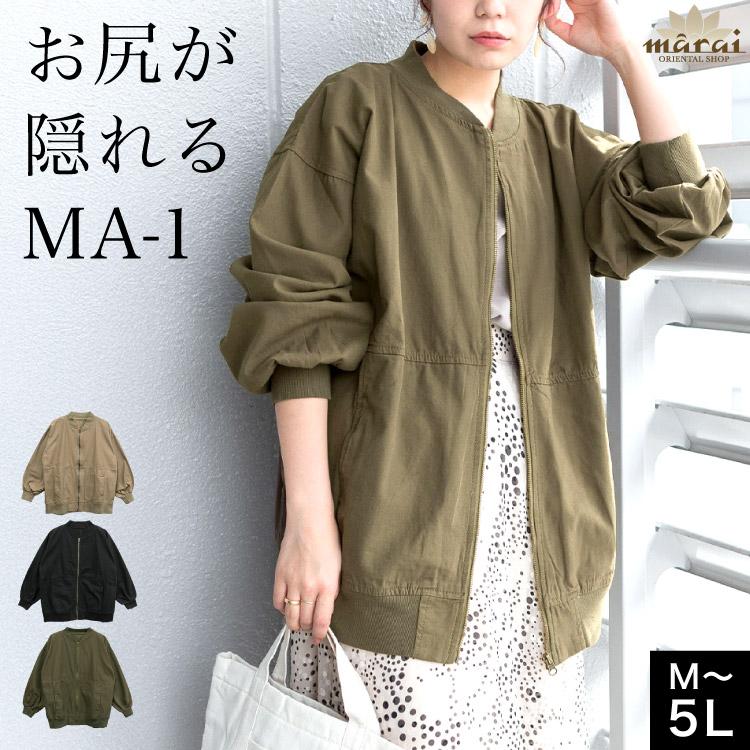 marai（マーライ） MA-1 ジャケット アウター レディース ブルゾン