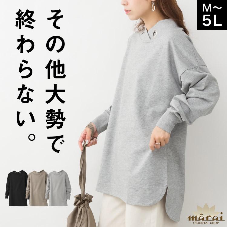 marai（マーライ） スウェット 長袖 レディース メンズ ハイネック