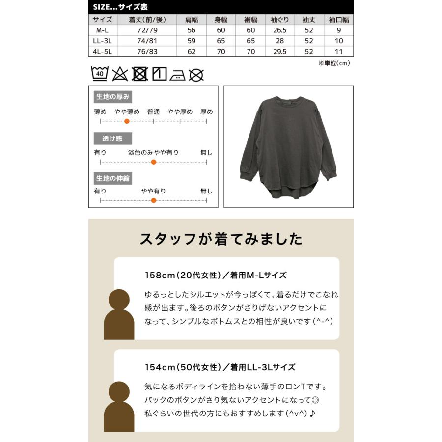 marai（マーライ） 後ろボタン 長袖 カットソー ロンT レディース