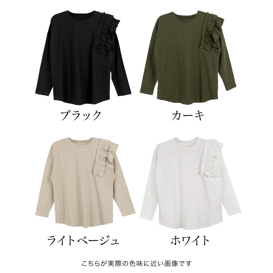 marai（マーライ） 長袖 カットソー レディース フリル アシンメトリー