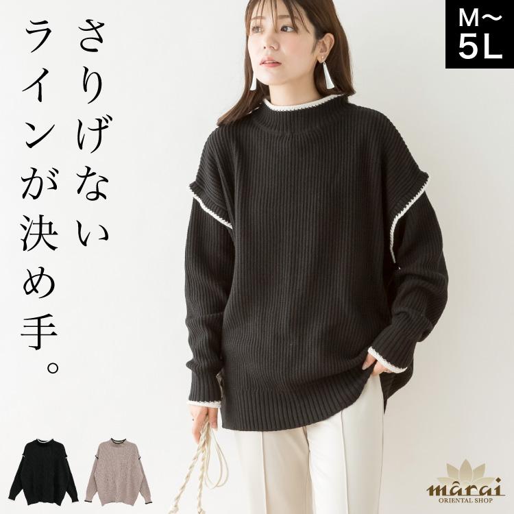 marai（マーライ） ニット セーター レディース ハイネック 配色 長袖