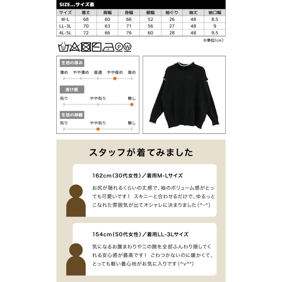 marai（マーライ） ニット セーター レディース ハイネック 配色 長袖