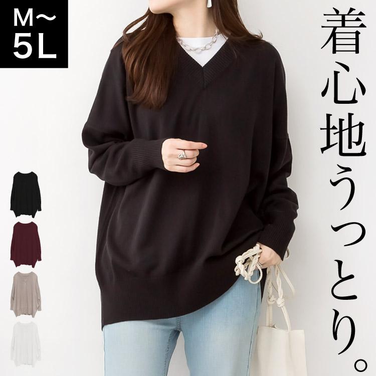  JEANS Vネックセーター　Lサイズ ニットセーター ストレッチ ふわかる 天竺編み 無地 Vネック トップス