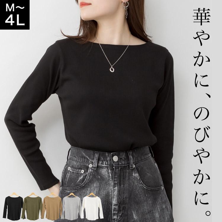 marai（マーライ） ボートネック カットソー レディース 長袖 リブ