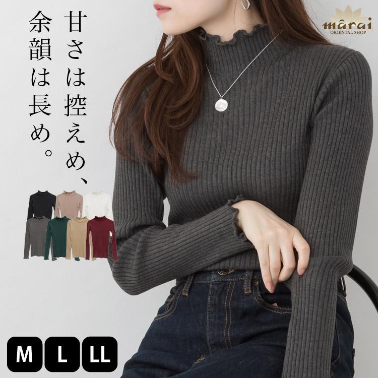 marai（マーライ） ニット レディース メロウリブニット 長袖 トップス