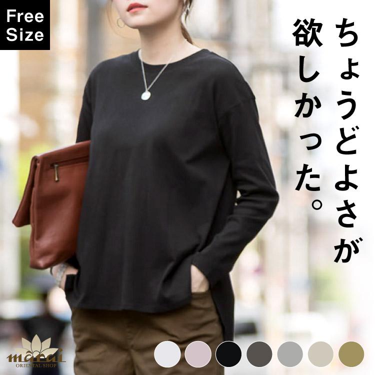 marai（マーライ） ロンT レディース 長袖 カットソー ロングTシャツ