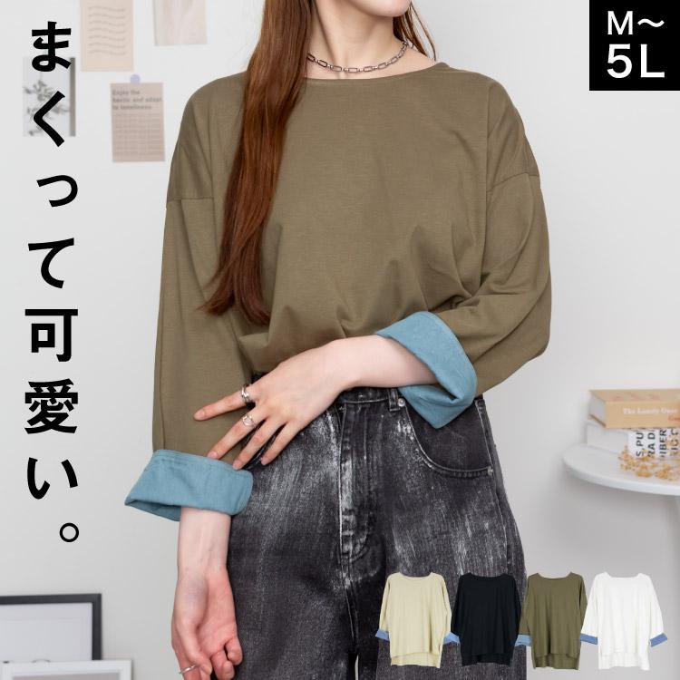 marai（マーライ） 重ね着風 ロンT レディース 長袖 綿100% 袖口 