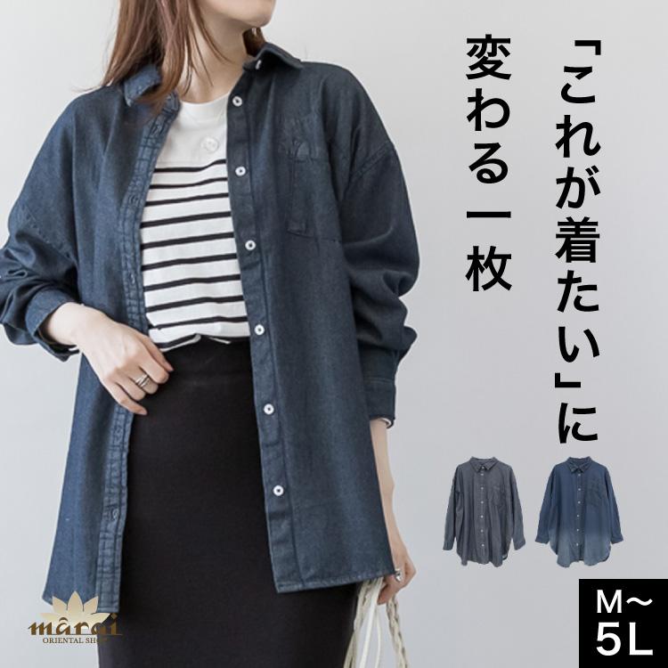 デニムシャツ ロング丈 カジュアル インディゴ 上品 大人 綺麗め シンプル marai（マーライ） デニムシャツ レディース 長袖 大きいサイズ