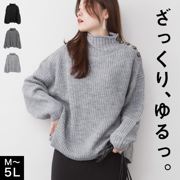 marai（マーライ） ニット レディース 肩ボタン ハイネック セーター