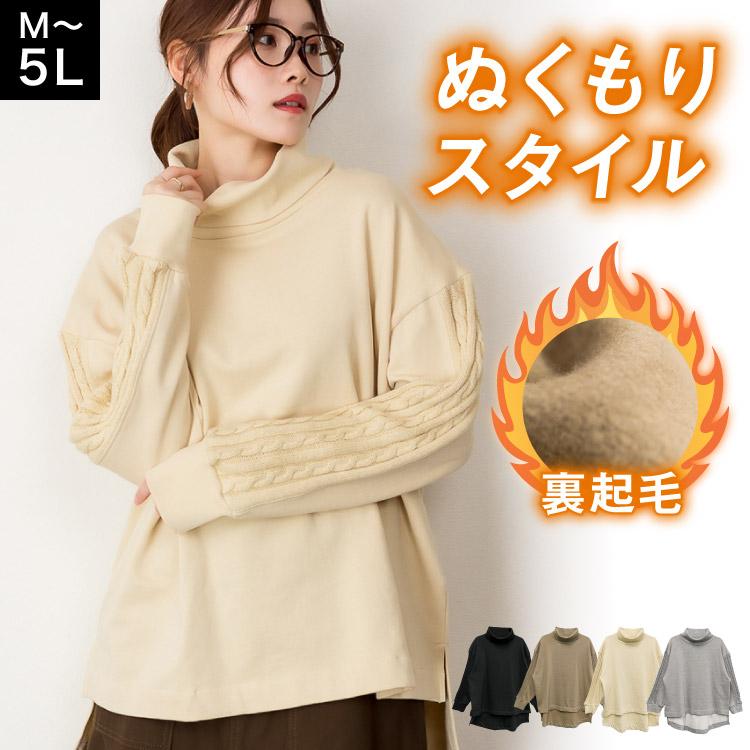 marai（マーライ） 裏起毛 ドッキング ニット トップス レディース